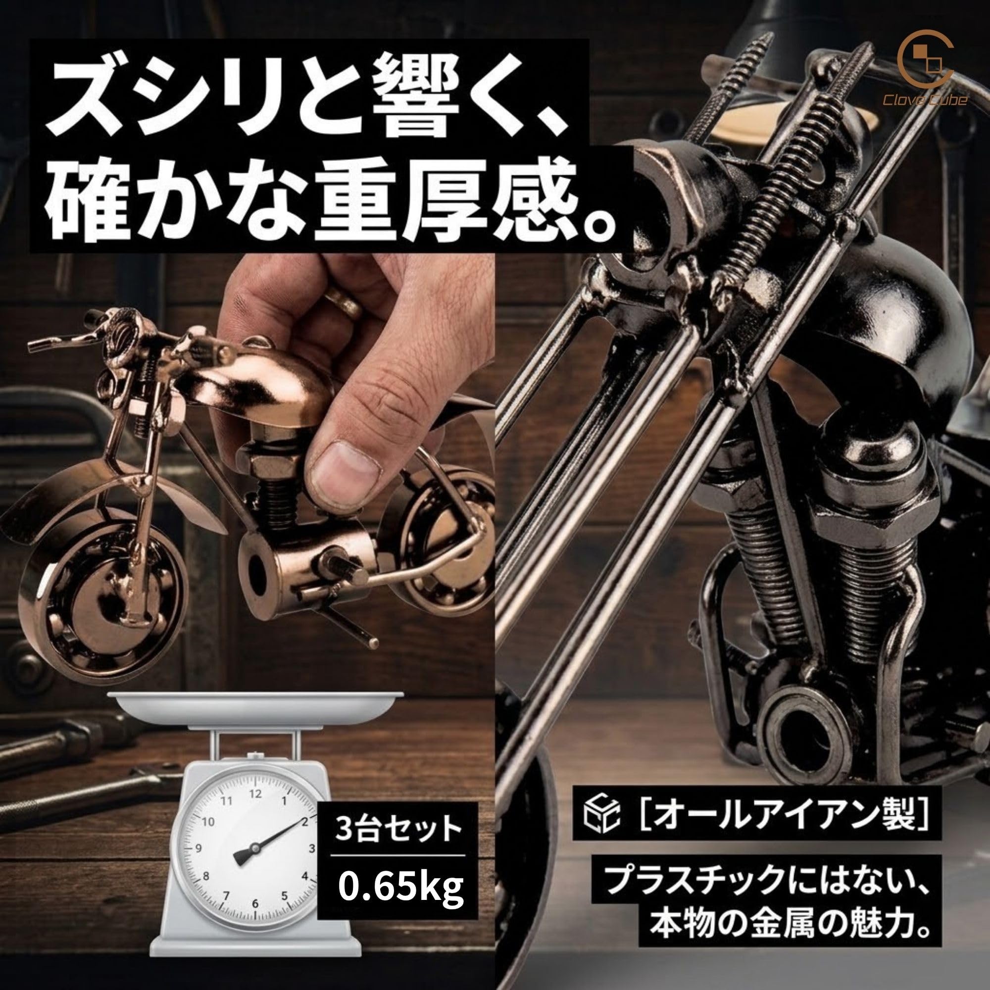 Amazon.co.jp: アンティーク バイク オブジェ 置物 3種セット 鉄製